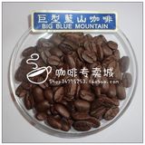 巨型蓝山咖啡豆 巨型蓝山咖啡粉粉 原装进口咖啡默认发豆磨粉留言