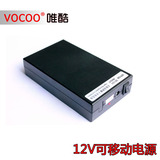 Vocoo 12680大容量进口锂电池 移动电源 可充电电池盒 12V2A 特价