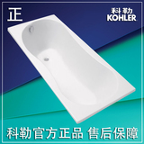 科勒专柜卫浴专卖K-18233T-0贝诗1.6米 亚克力嵌入式浴缸欧式简约