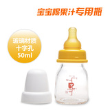 贝亲果汁玻璃奶瓶50ml婴儿宝宝标准口径十字口乳胶奶嘴D308/DA71