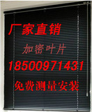 北京直销 铝合金百叶窗帘 办公专业百叶帘 黑色 家居 时尚百叶窗