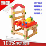 幼得乐精品鲁班椅玩具螺丝椅可拆装凳子益智组装工具椅子螺母组合