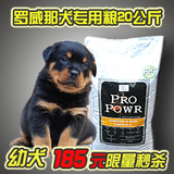 藏獒松狮高加索罗威纳狼青大型幼犬成犬专用牛肉狗粮20kg40斤批发