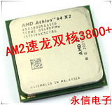 940针/双核/CPU/3600+3800+ 4200+ 5000+5200+AMD其他型号/AM2