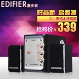 Edifier/漫步者 E3100 2.1 多媒体电脑音箱 木质重低音炮音响正品
