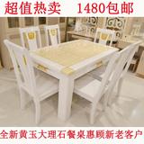 欧式白色黄玉大理石餐桌椅组合 长方形实木烤漆餐桌一桌4椅6椅