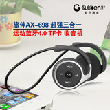 suicen/率先 AX-698 运动蓝牙耳机4.0头戴挂耳式插卡MP3收音包邮