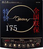 正品Midea/美的 SK2105按键式电磁炉 送汤锅炒锅 防水 节能 特价