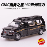 升辉正品合金车模GMC商务之星模型商务面包旅行房车儿童玩具汽车