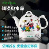 【天天特价】陶瓷电热水壶景德镇烧水壶变色童子茶具自动断电包邮