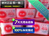 【正品】新款韩国本土原装超市保宁婴儿洗衣皂 BB皂 槐花香型