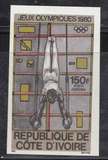 8987科特迪瓦1980年 莫斯科奥运会 体操 吊环 无齿票 1枚新