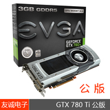 现货 EVGA GeForce GTX 780 Ti 公版显卡 另有华硕微星 特价包邮
