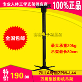 正品包邮Zilla ZPM-L44通用投影机支架/加长款投影仪吊架55-80cm