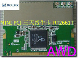 三天线MINI PCI牛卡RT2661T联想神州七喜华硕无线网卡超INTEL2200