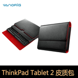 包邮 ThinkPad Tablet 2 皮套 平板电脑 内胆包 0A33902可定做