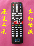 上海东方有线数字电视 上海机顶盒遥控器DVT-5505-EU-PK96877