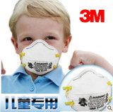 3M儿童口罩美国进口3M8110S N95级防尘 防PM2.5防雾霾