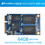 超极速 Supersspeed S324 mSATA 64GB SSD 固态硬盘 质保3年