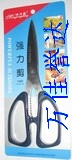 永兴刀具强力不锈钢多功能居家办公剪刀厨房用剪刀裁纸刀手工刀