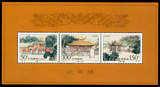 1998-23M 炎帝陵 小全张 小型张 邮票/集邮/收藏