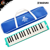 Suzuki铃木口风琴37键学生课堂乐器儿童成人初学练习MX-37D配软包