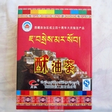 西藏特产食品！岗钦牌【酥油茶-原味咸味】4小盒32包【藏式饮品】
