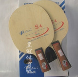 拍里奥S4专业乒乓球底板 七层纯木 全面型打法 纯木底板8