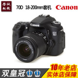 Canon/佳能 EOS 70D套机 (18-200mm)  大陆正品行货  全国联保