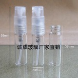 批发2ml香水喷雾瓶分装瓶子小容量透明玻璃试用装样品化妆品瓶