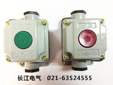 上海第二机床厂 LA10-1S 防水按钮开关 铝壳 红绿 启动 停止按钮