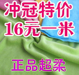 特价韩国超柔短毛绒布料糖果色16元米服装里料玩具公仔坐垫抱枕布