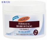 Palmers Cocoa Butter with Vitamin-E 7.25 oz. Jar礼敬可可脂与