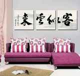 现代客厅装饰画沙发后墙壁画三联无框工艺画客似云来中式水墨挂画