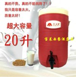 20L超大容量不锈钢奶茶保温桶冷热咖啡桶凉茶豆浆 商用特价