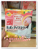 现货 日本代购花王Kao蒸汽浴眼罩/眼贴 缓解疲劳1枚柚子单片