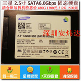 原装三星 480G/512G SATA3 SSD 笔记本 台式机 一体机 固态硬盘