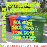 正品 户外垃圾桶大号240L/120L/100升有带盖塑料小区物业垃圾筒