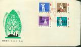 CHINA B-F.D.C. J65全国安全月邮票首日封1-551邮票有黄