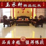 红木古典家具沙发非洲酸枝木国色天香沙发组合11件套厂家特价直销