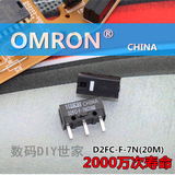 欧姆龙白点鼠标微动开关 omron D2FC-F-7N(20M) 鼠标按钮按键