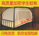 学生蚊帐大学宿舍0.9米床上下铺单人床免安装蒙古包1米双层床蚊帐