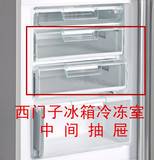 西门子冰箱配件 博世冰箱配件 冰箱抽屉 冷冻室抽屉 中间抽屉