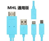 通用型三星小米安卓手机电视MHL高清视频输出线MHL转HDMI线