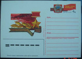 C3854苏联1987年十月革命70周年勋章邮资片5 2