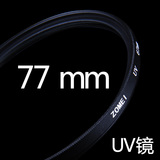 Zomei 卓美 77mm UV镜 佳能24-70 24-105 尼康70-200 保护滤镜片