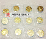 保真 沈阳造币厂1993年鸡-2004年猴生肖纪念币十二生肖铜章全套