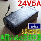 原装正品美国ViaSat 24V5A电源适配器 24V5A电源 24V5A开关电源