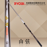 RYOBI利优比山弦矶钓杆3号2.7/3.0/3.7/4.5米高碳手海两用竿