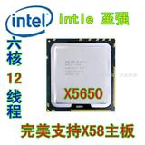 Intel至强X5650CPU六核2.67G正式版哥版五年包换绝配X58板